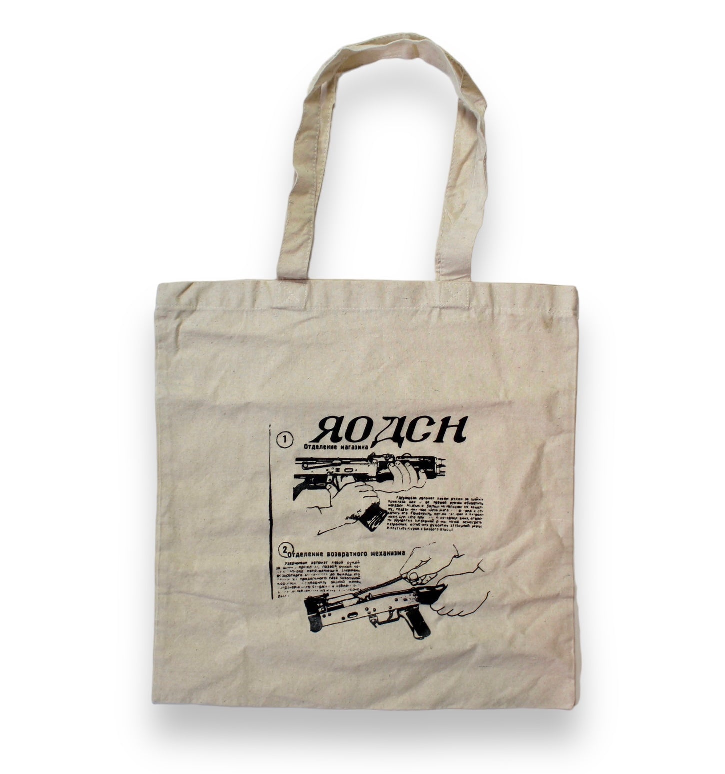 Field strip Bag